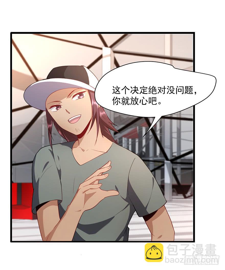 《替身太抢戏》81.我不干！ 第9页