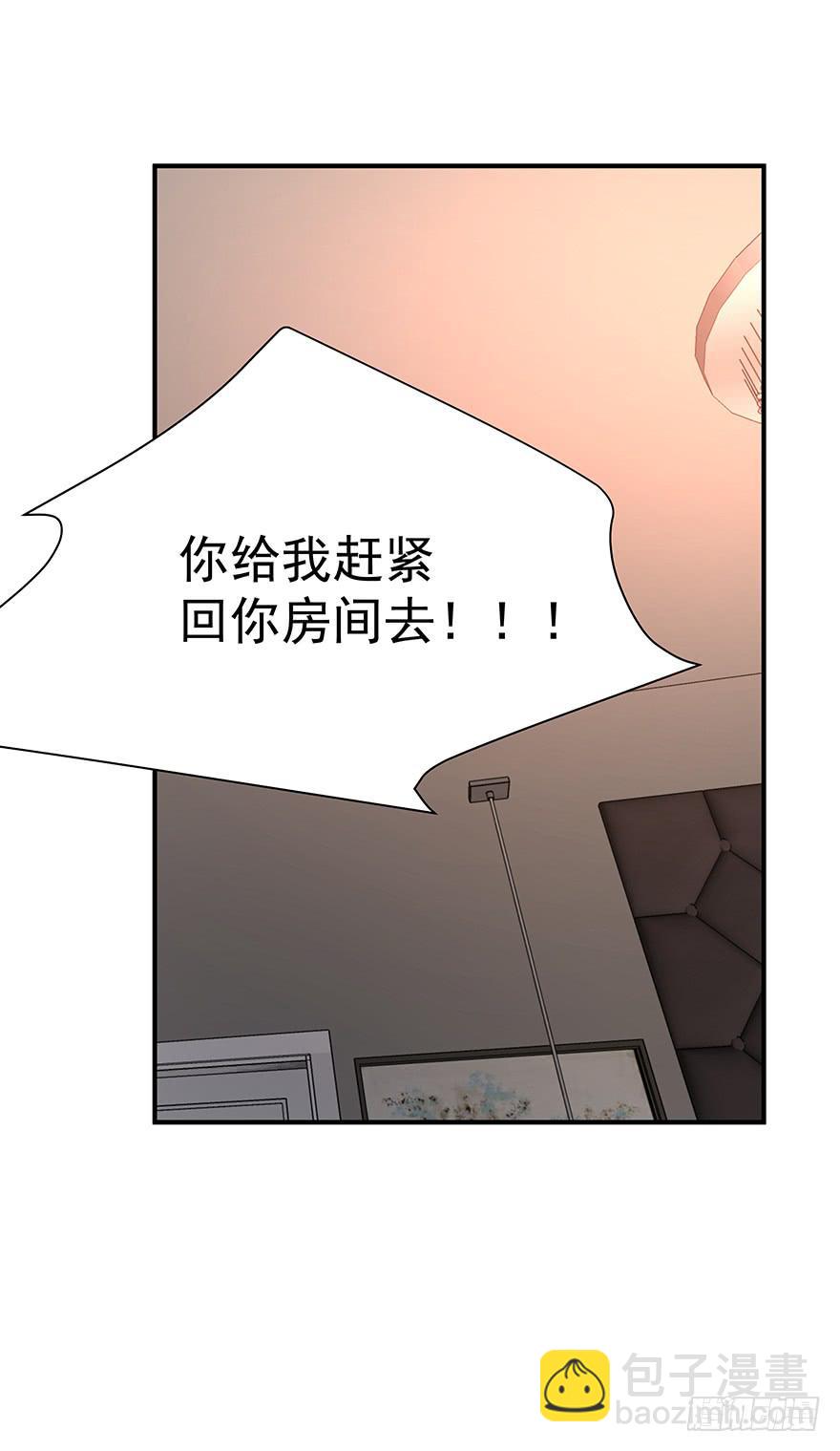 《替身太抢戏》79.深夜浴衣PLAY 第10页
