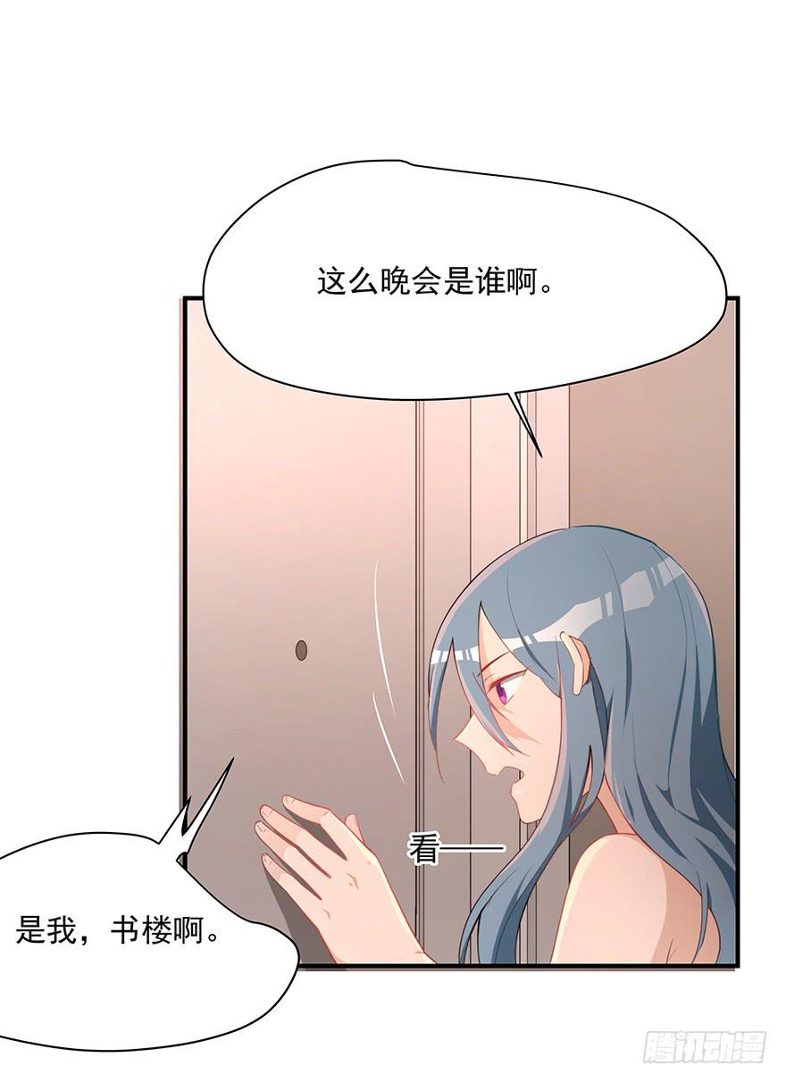 《替身太抢戏》79.深夜浴衣PLAY 第13页
