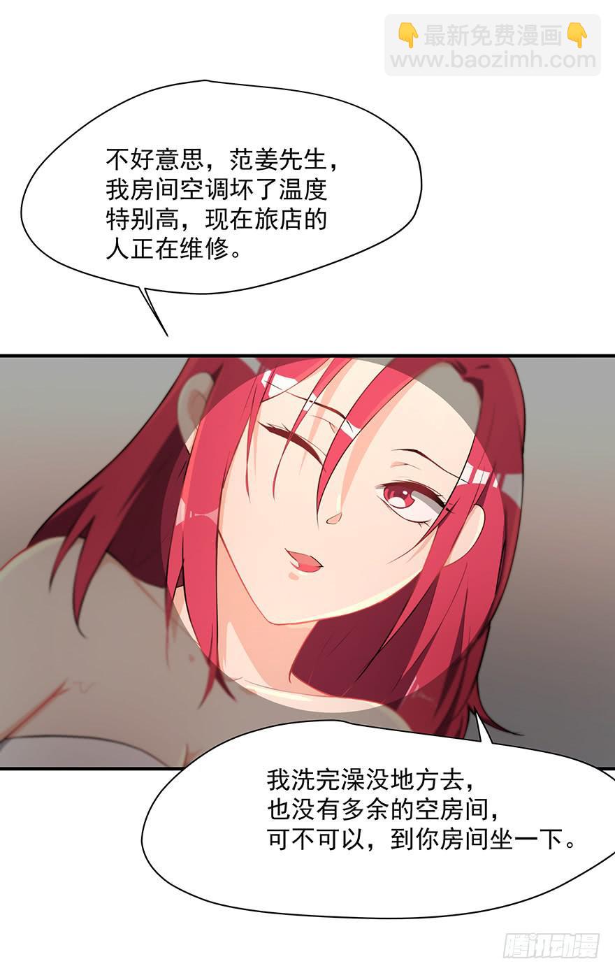 《替身太抢戏》79.深夜浴衣PLAY 第14页