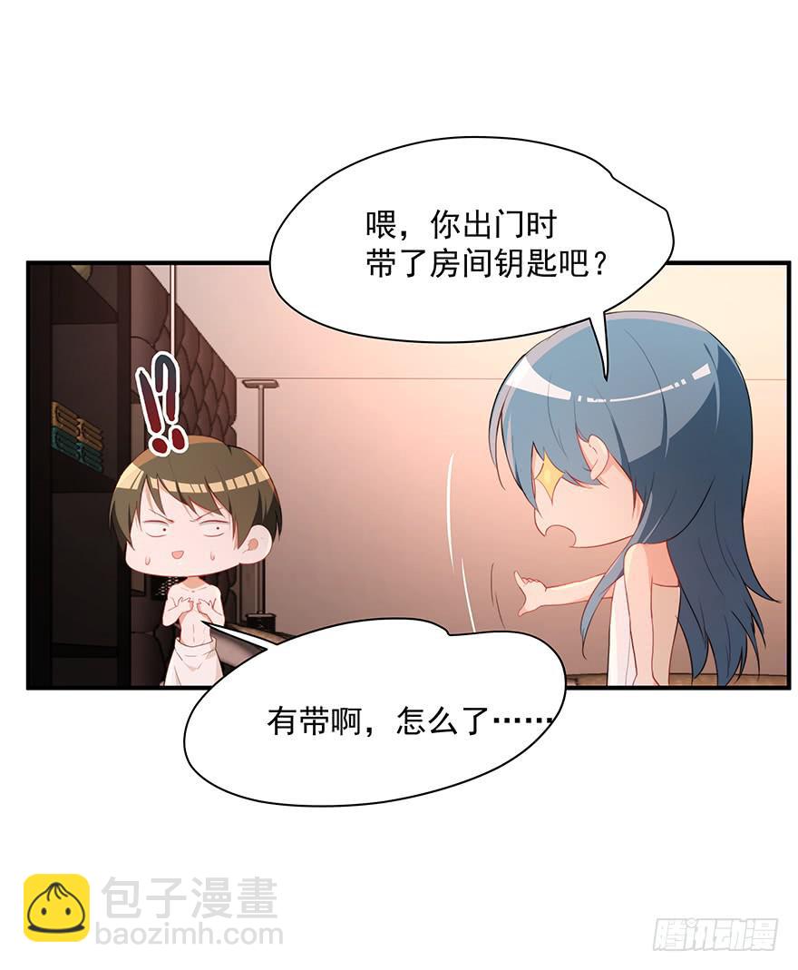 《替身太抢戏》79.深夜浴衣PLAY 第18页