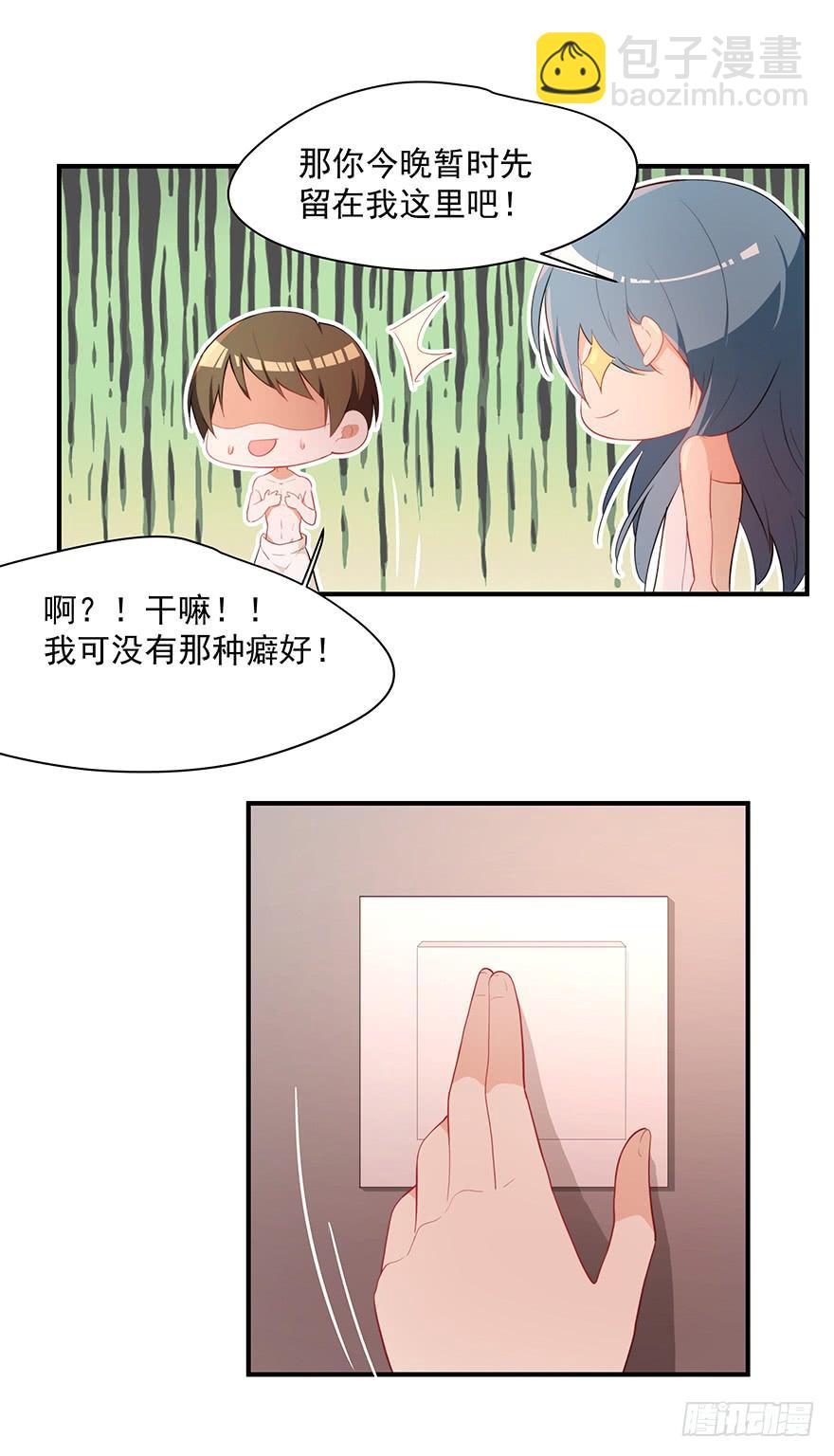 《替身太抢戏》79.深夜浴衣PLAY 第20页
