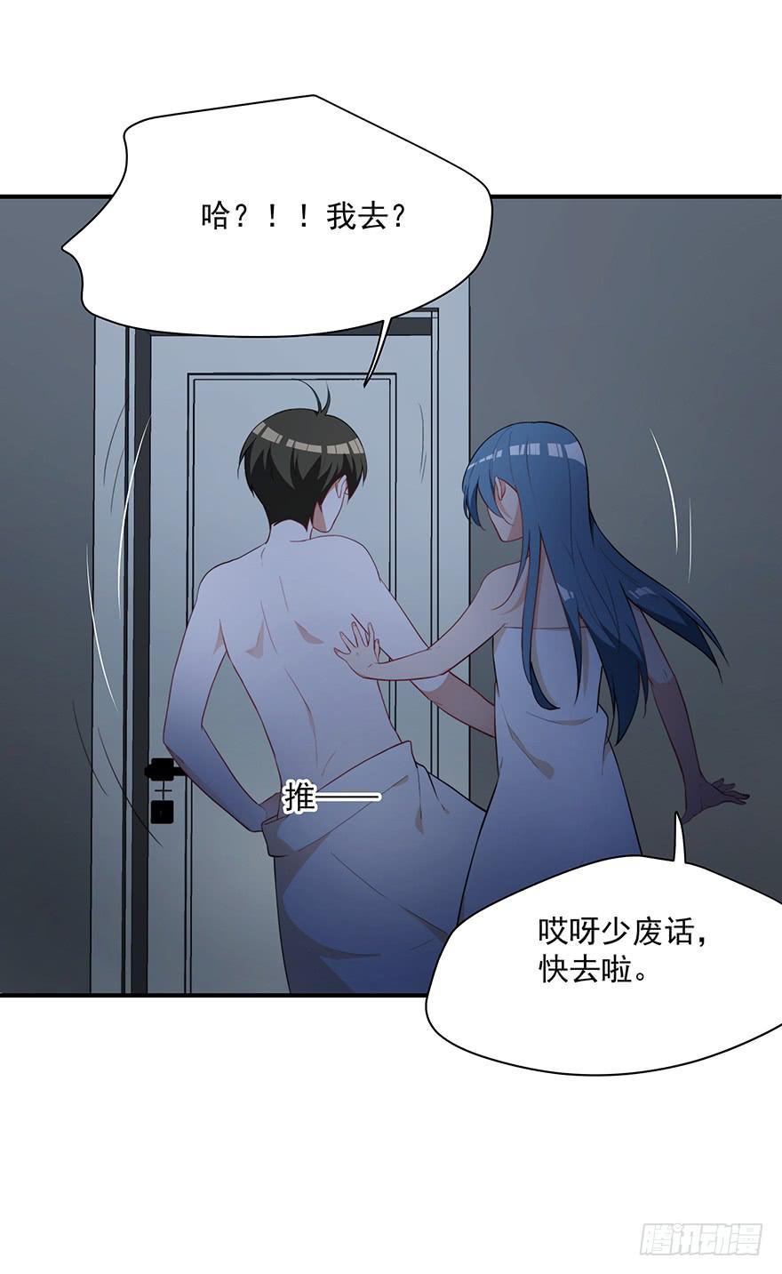 《替身太抢戏》79.深夜浴衣PLAY 第23页