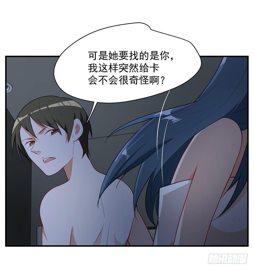《替身太抢戏》79.深夜浴衣PLAY 第24页