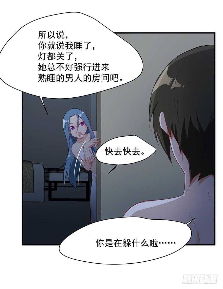 《替身太抢戏》79.深夜浴衣PLAY 第25页
