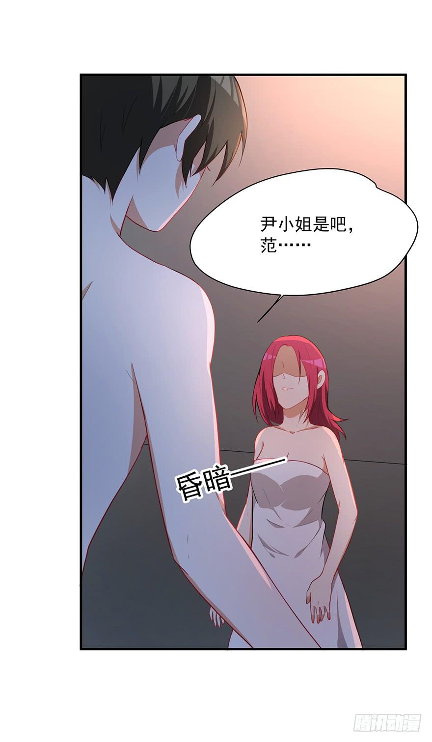 《替身太抢戏》79.深夜浴衣PLAY 第29页