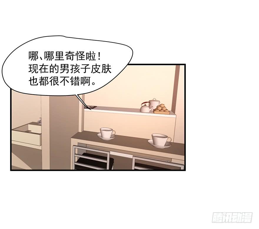 《替身太抢戏》79.深夜浴衣PLAY 第2页