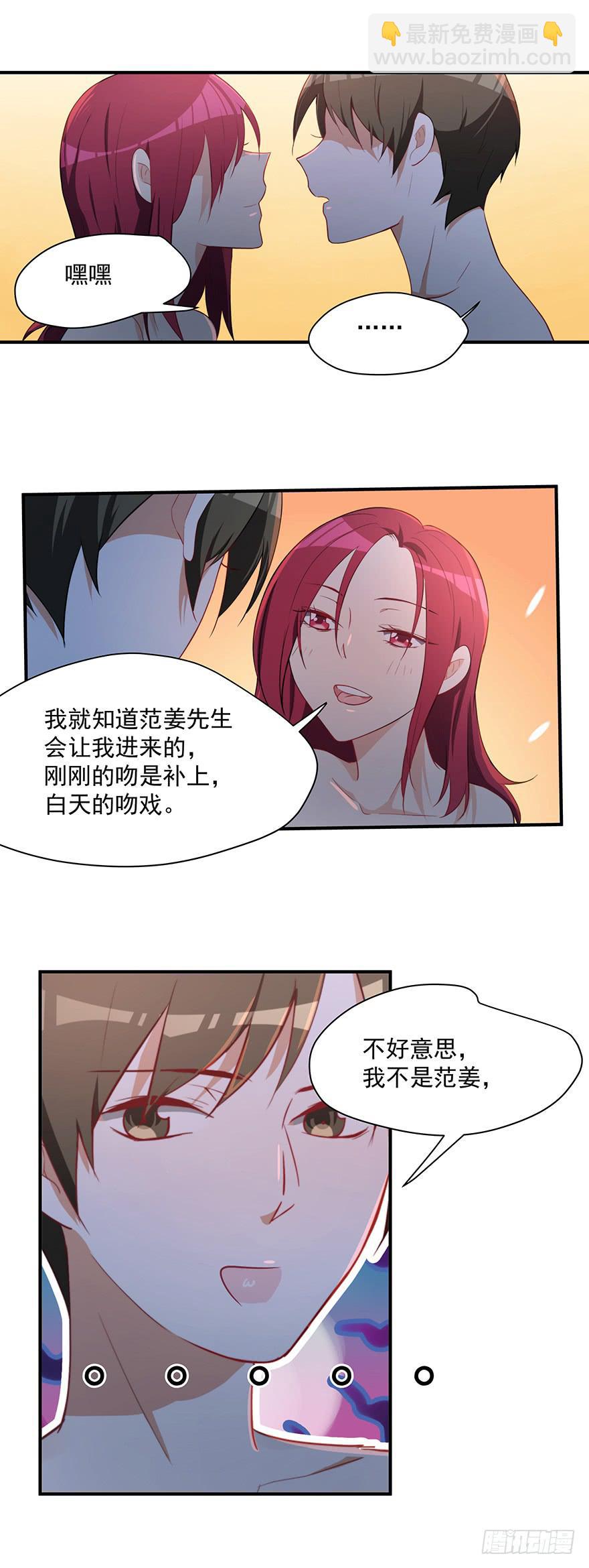 《替身太抢戏》79.深夜浴衣PLAY 第33页