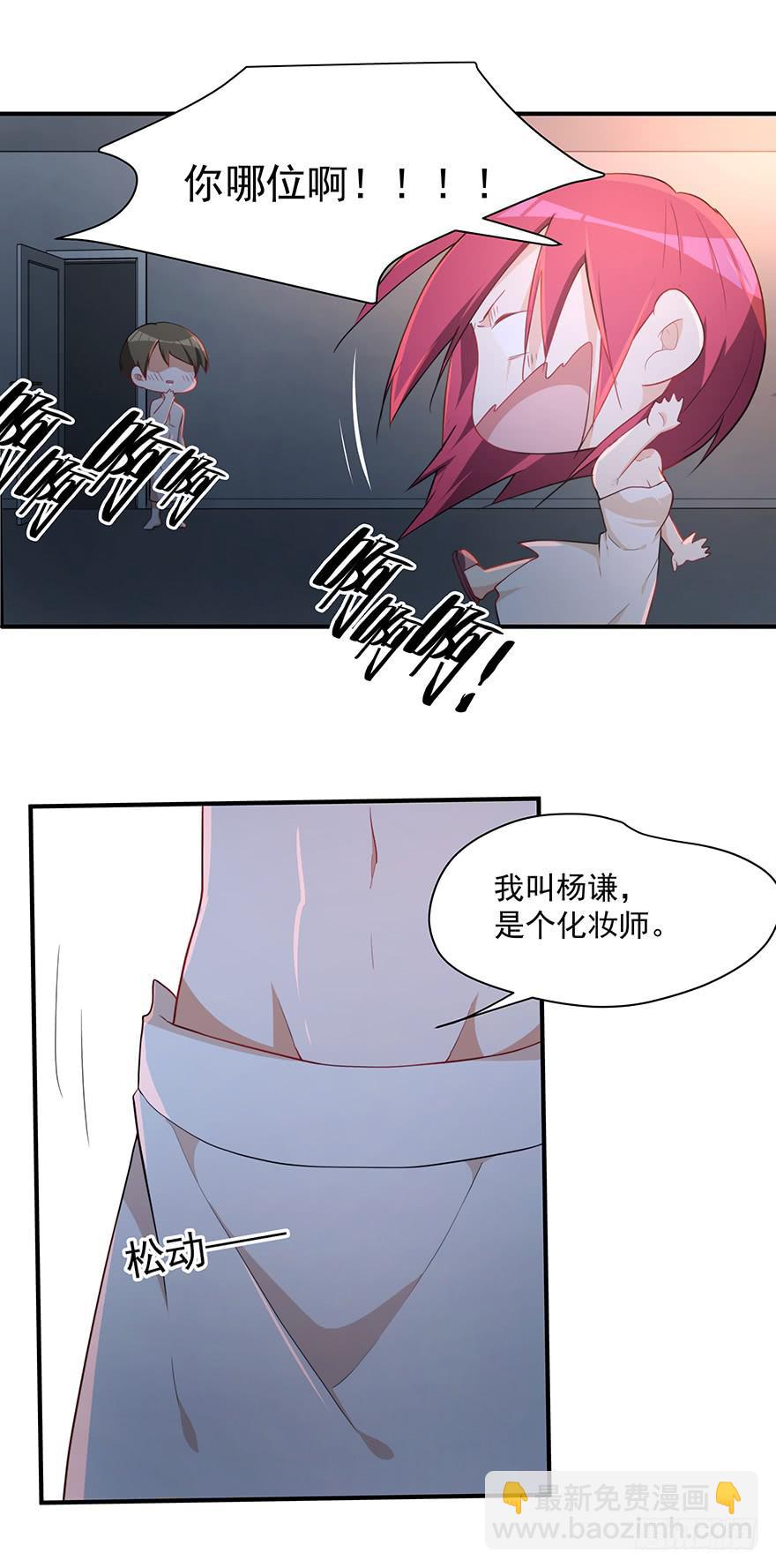 《替身太抢戏》79.深夜浴衣PLAY 第36页