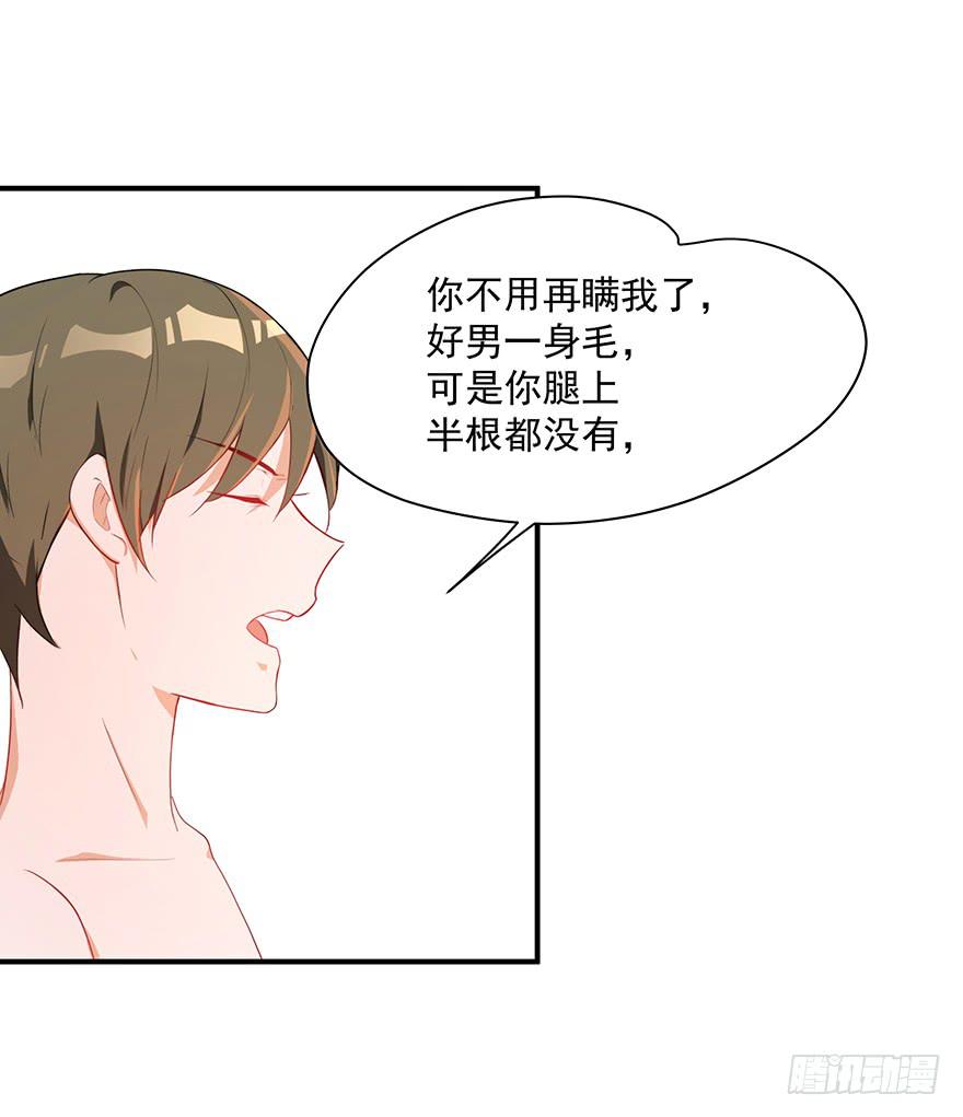 《替身太抢戏》79.深夜浴衣PLAY 第3页