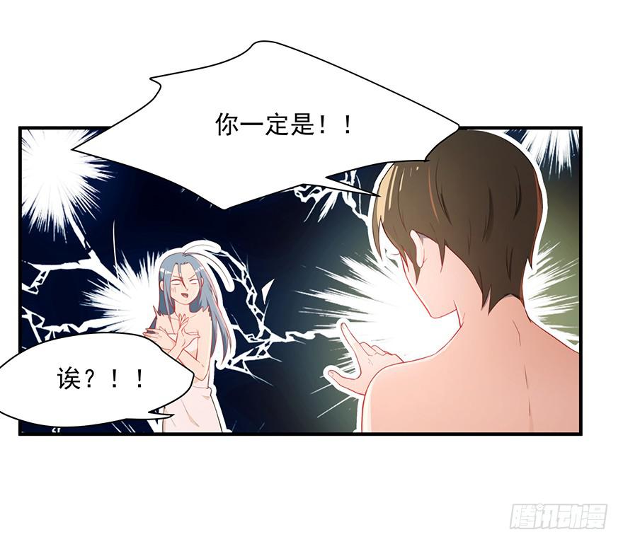 《替身太抢戏》79.深夜浴衣PLAY 第4页