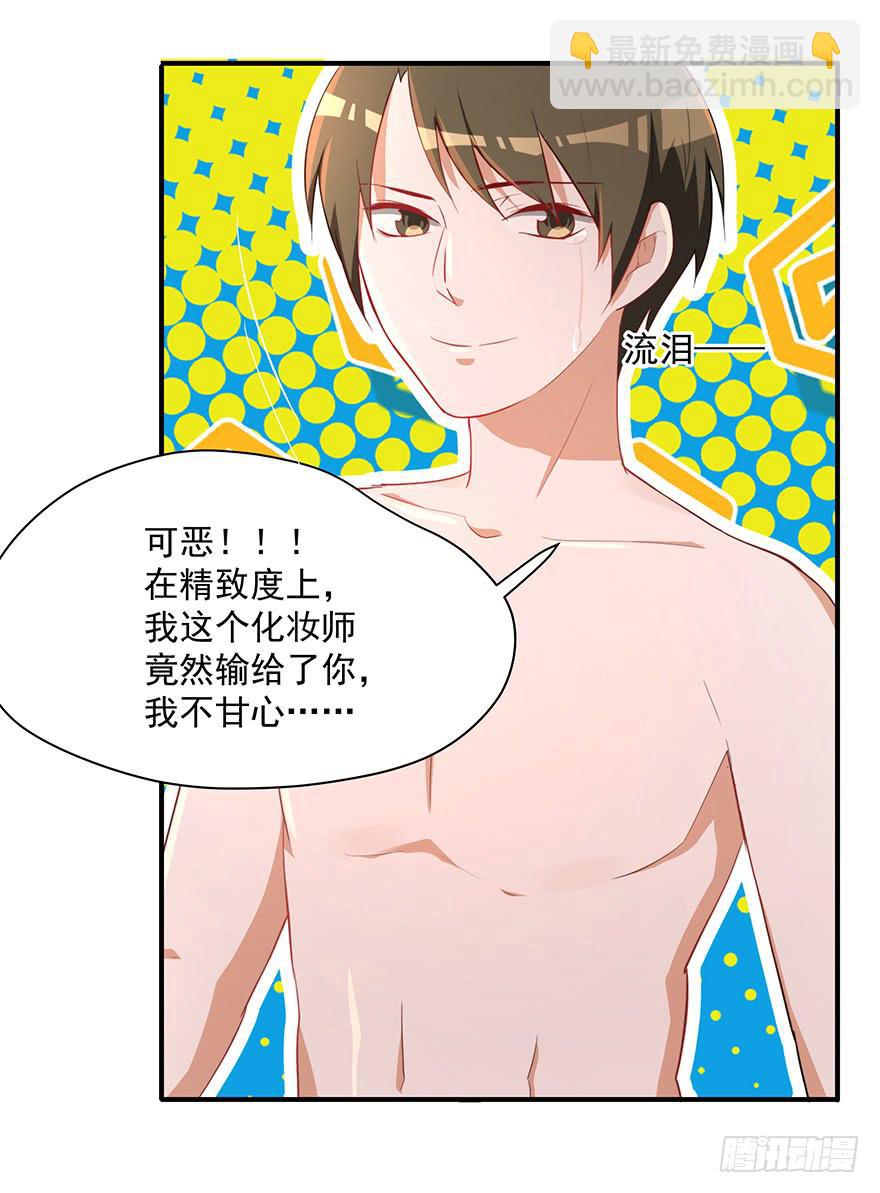 《替身太抢戏》79.深夜浴衣PLAY 第6页
