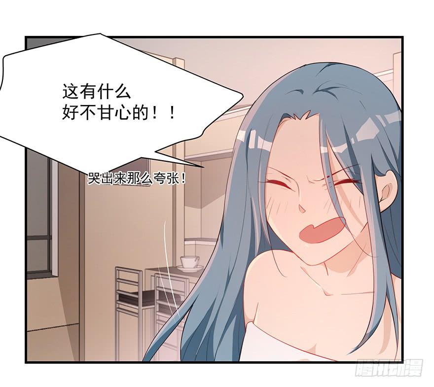 《替身太抢戏》79.深夜浴衣PLAY 第7页