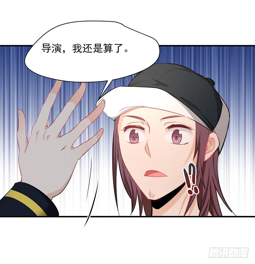 《替身太抢戏》78.强行吻戏 第12页