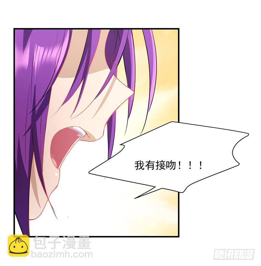 《替身太抢戏》78.强行吻戏 第15页