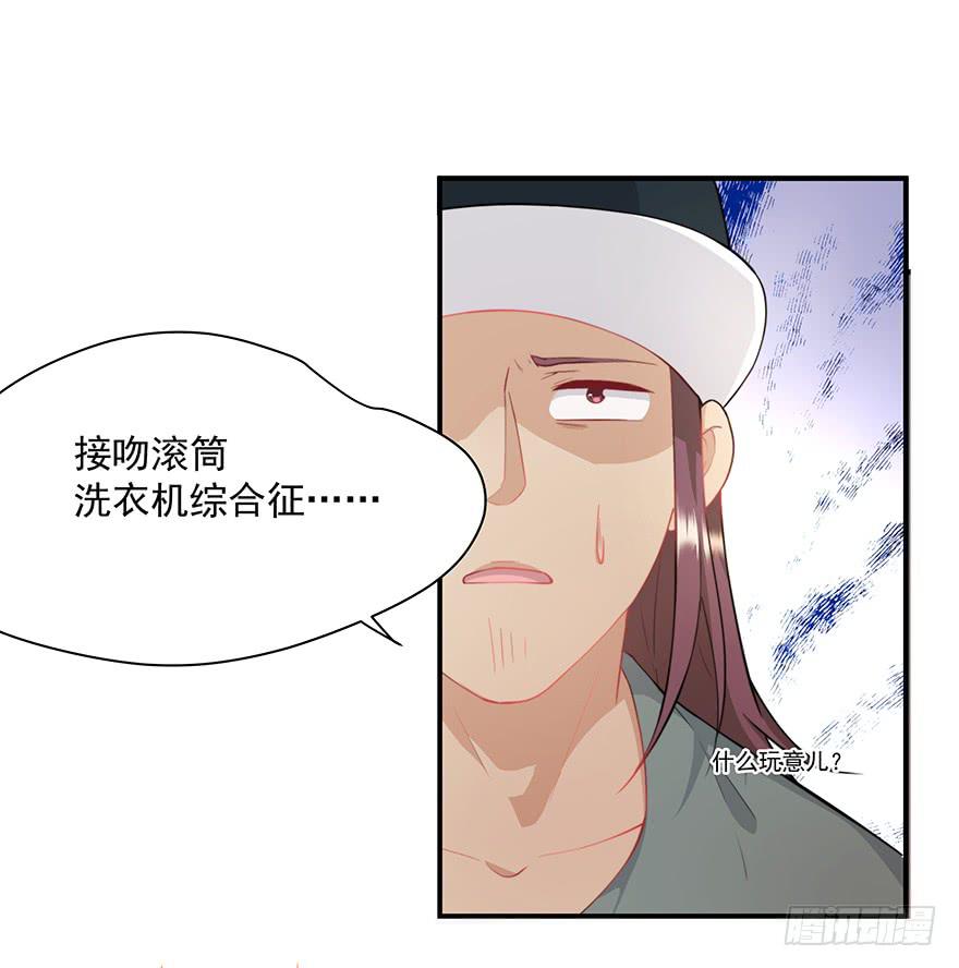 《替身太抢戏》78.强行吻戏 第17页