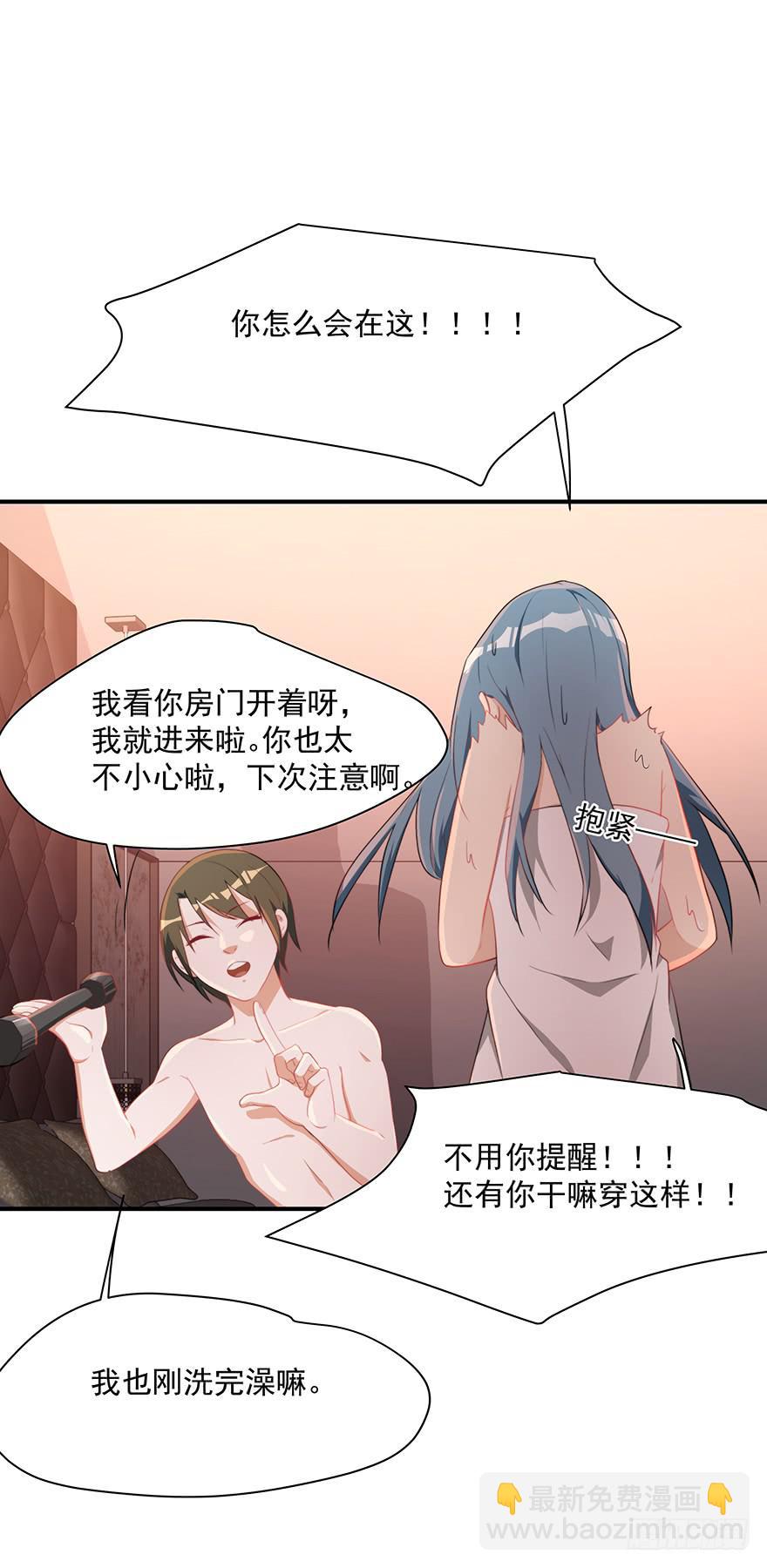 《替身太抢戏》78.强行吻戏 第34页