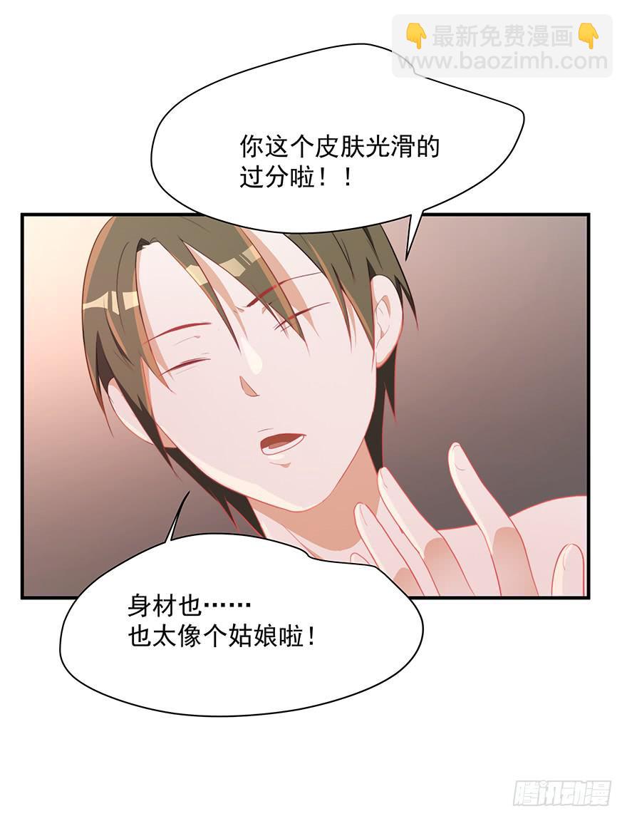 《替身太抢戏》78.强行吻戏 第36页