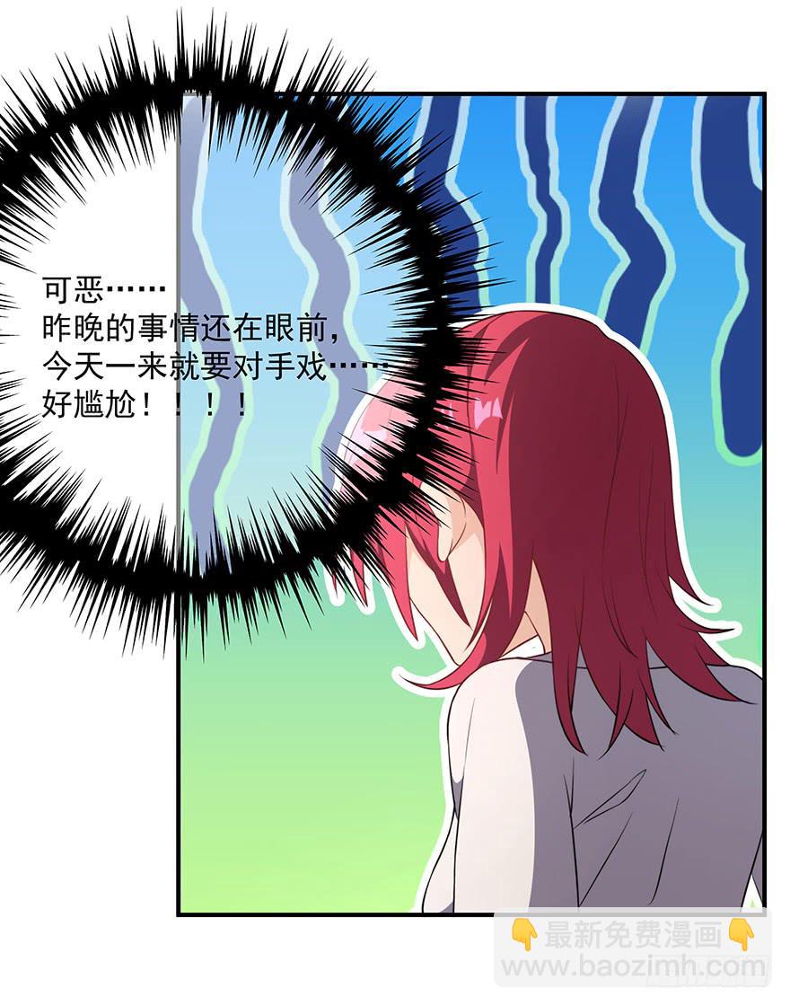 《替身太抢戏》80.你男的女的！！ 第26页