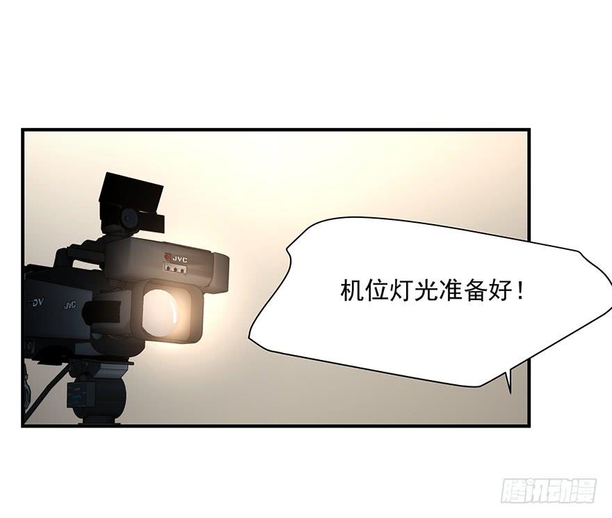 《替身太抢戏》80.你男的女的！！ 第27页