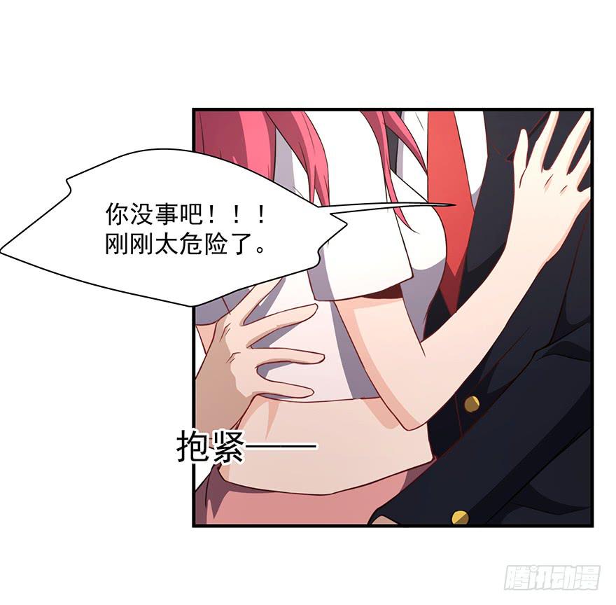 《替身太抢戏》80.你男的女的！！ 第29页