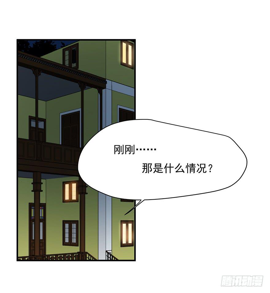 《替身太抢戏》80.你男的女的！！ 第2页
