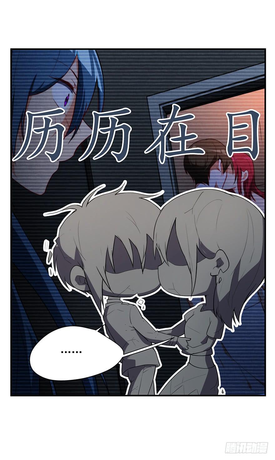 《替身太抢戏》80.你男的女的！！ 第31页