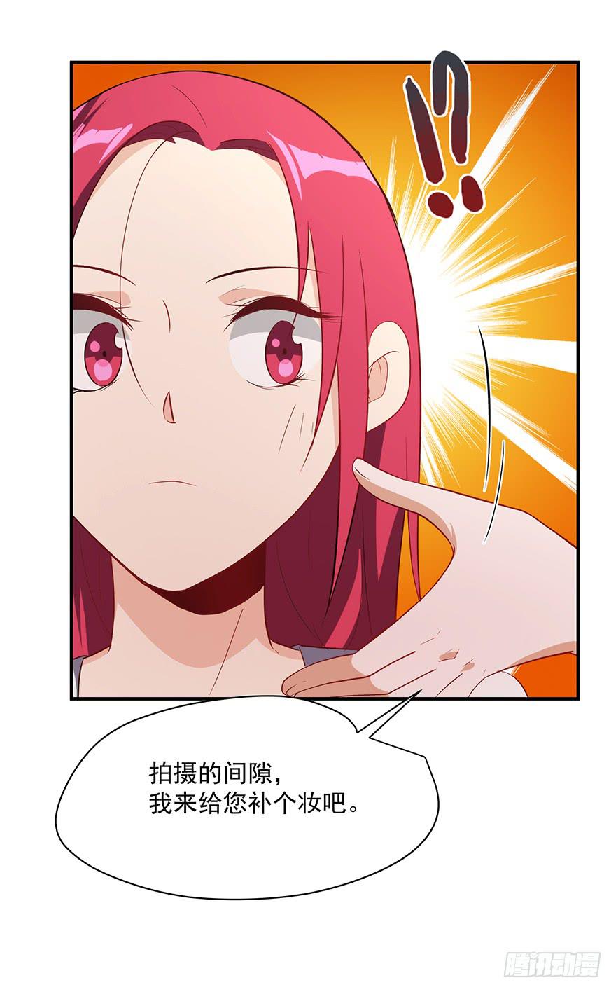 《替身太抢戏》80.你男的女的！！ 第38页