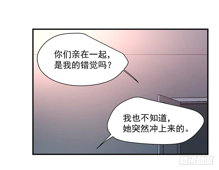 《替身太抢戏》80.你男的女的！！ 第3页