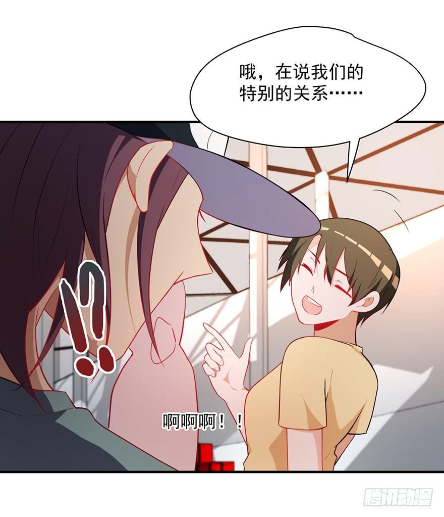 《替身太抢戏》80.你男的女的！！ 第44页