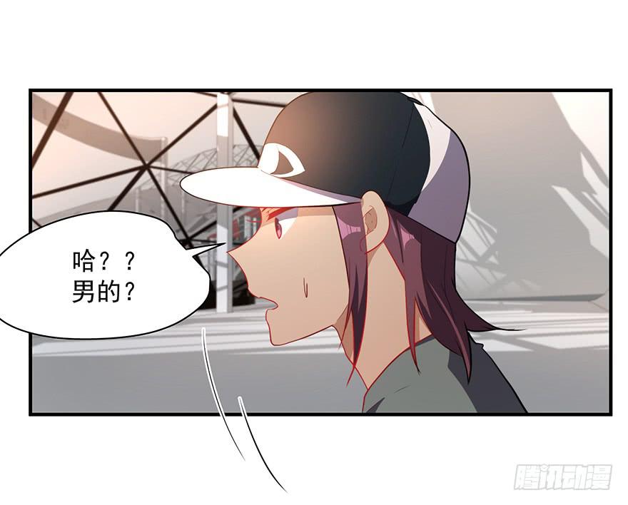 《替身太抢戏》80.你男的女的！！ 第48页