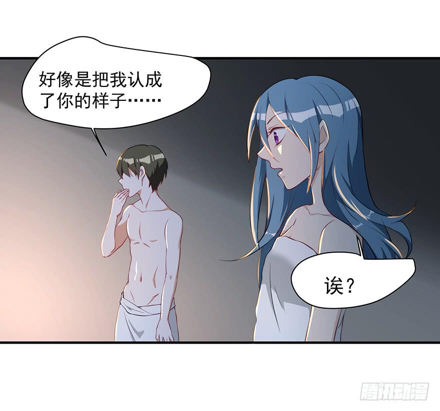 《替身太抢戏》80.你男的女的！！ 第4页