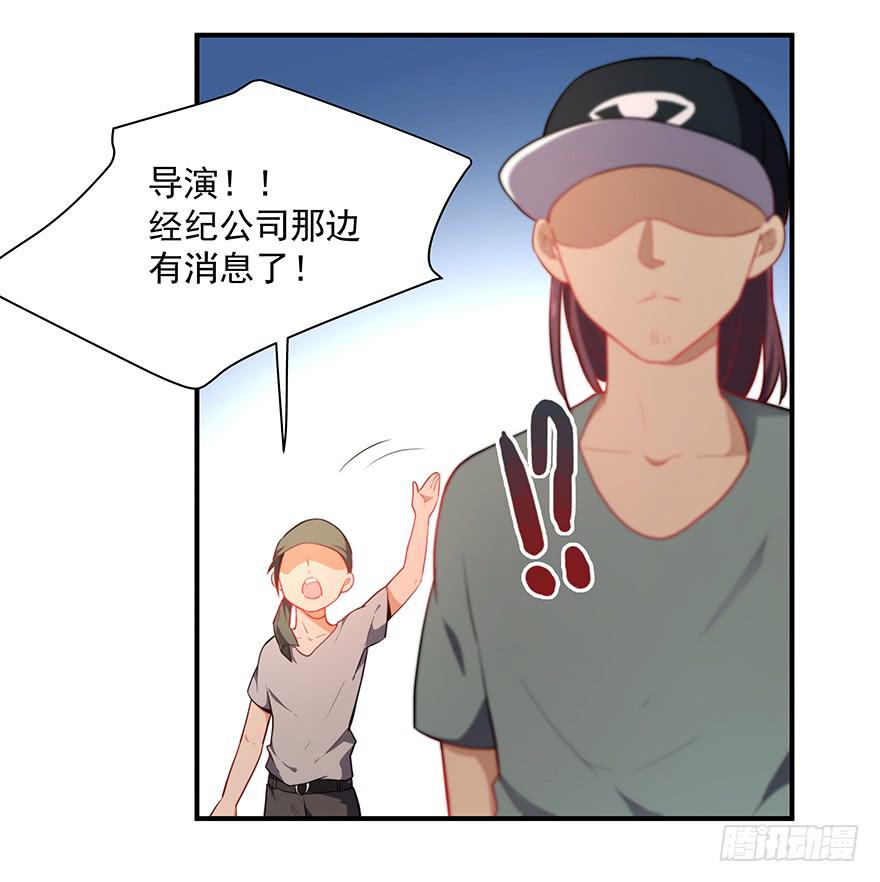 《替身太抢戏》80.你男的女的！！ 第50页