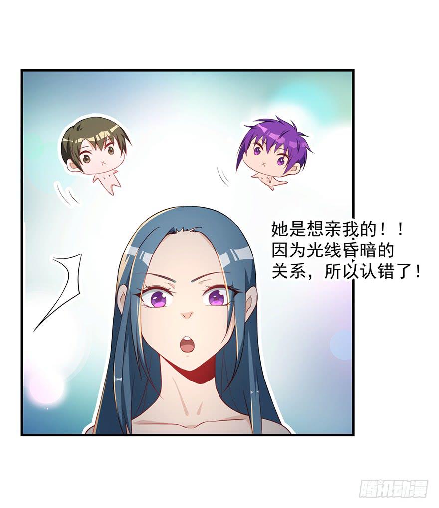 《替身太抢戏》80.你男的女的！！ 第6页