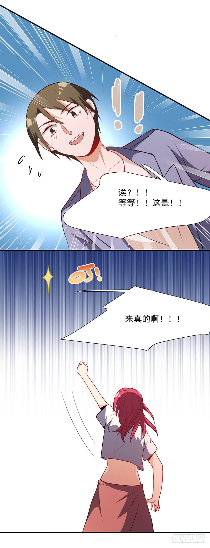《替身太抢戏》82.两个范姜！ 第10页