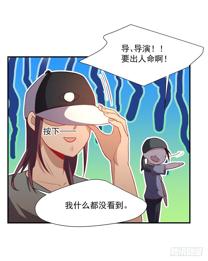 《替身太抢戏》82.两个范姜！ 第11页