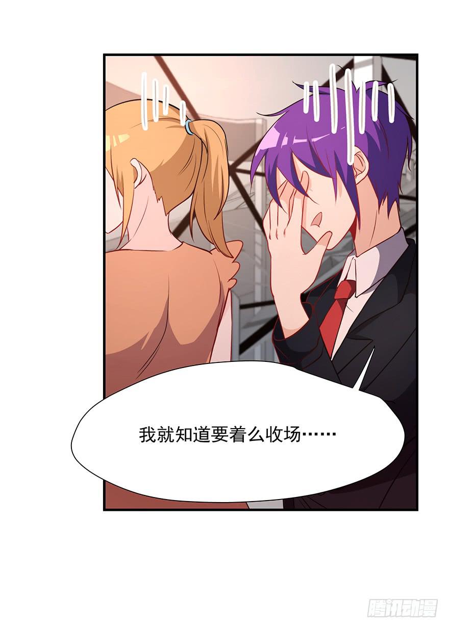 《替身太抢戏》82.两个范姜！ 第12页
