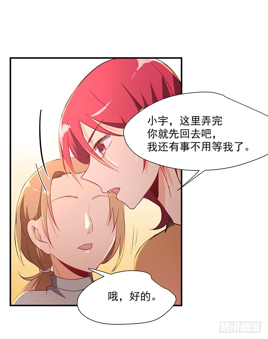 《替身太抢戏》82.两个范姜！ 第17页