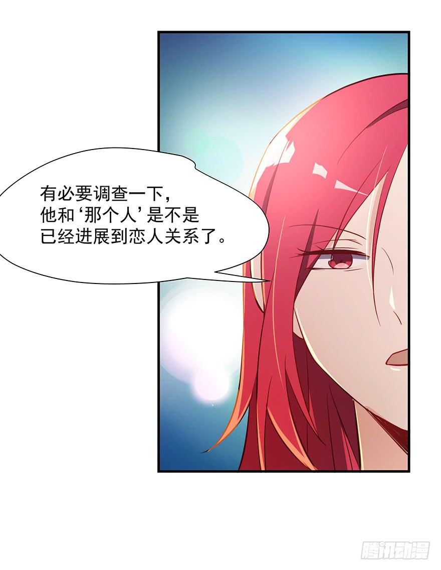 《替身太抢戏》82.两个范姜！ 第18页