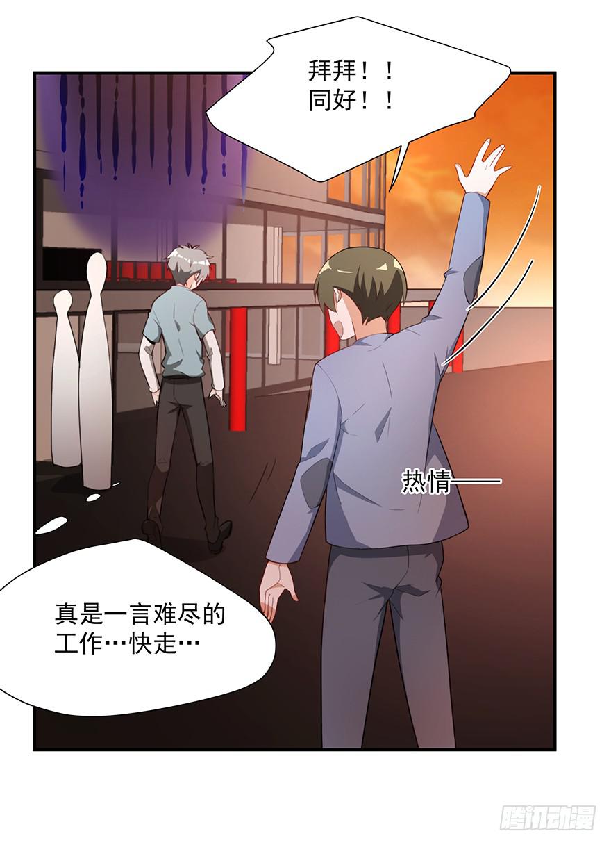 《替身太抢戏》82.两个范姜！ 第20页