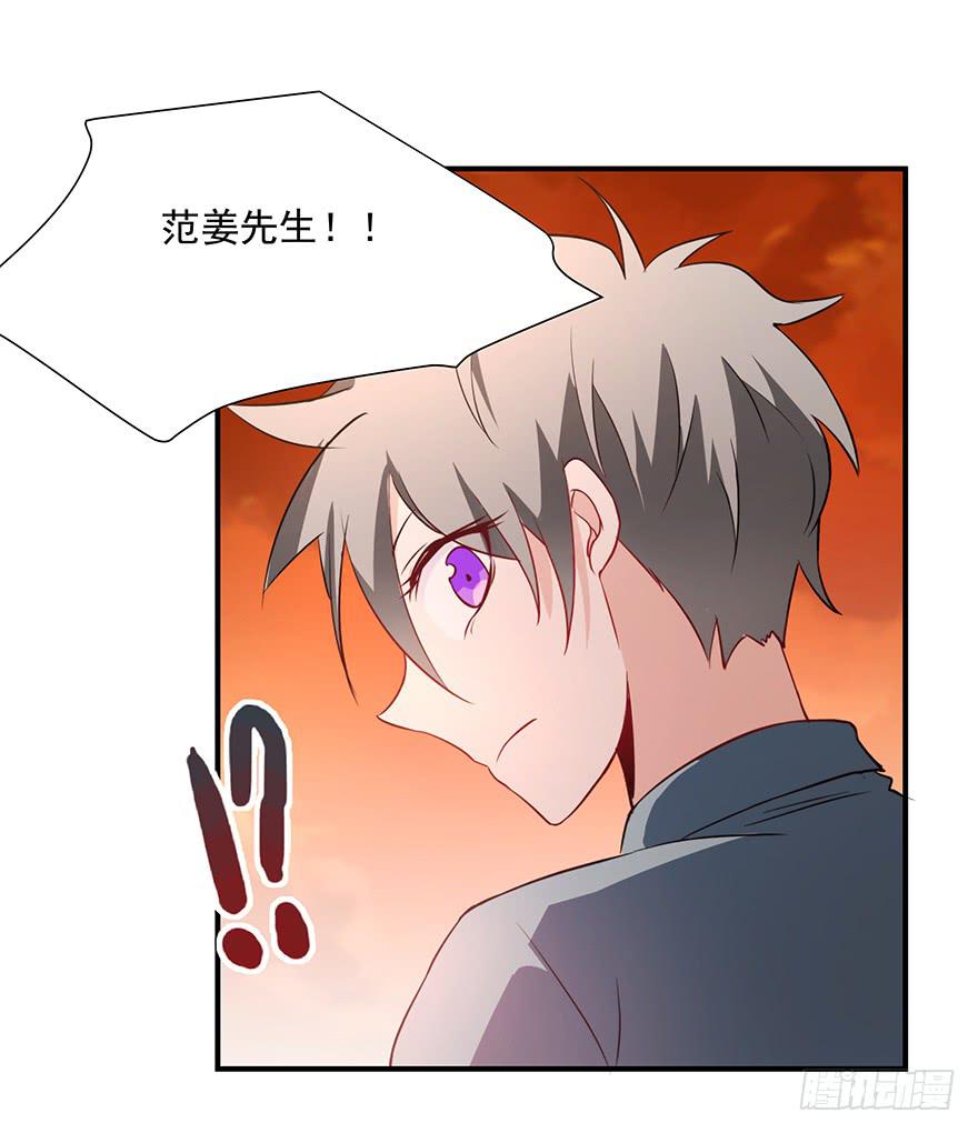 《替身太抢戏》82.两个范姜！ 第21页