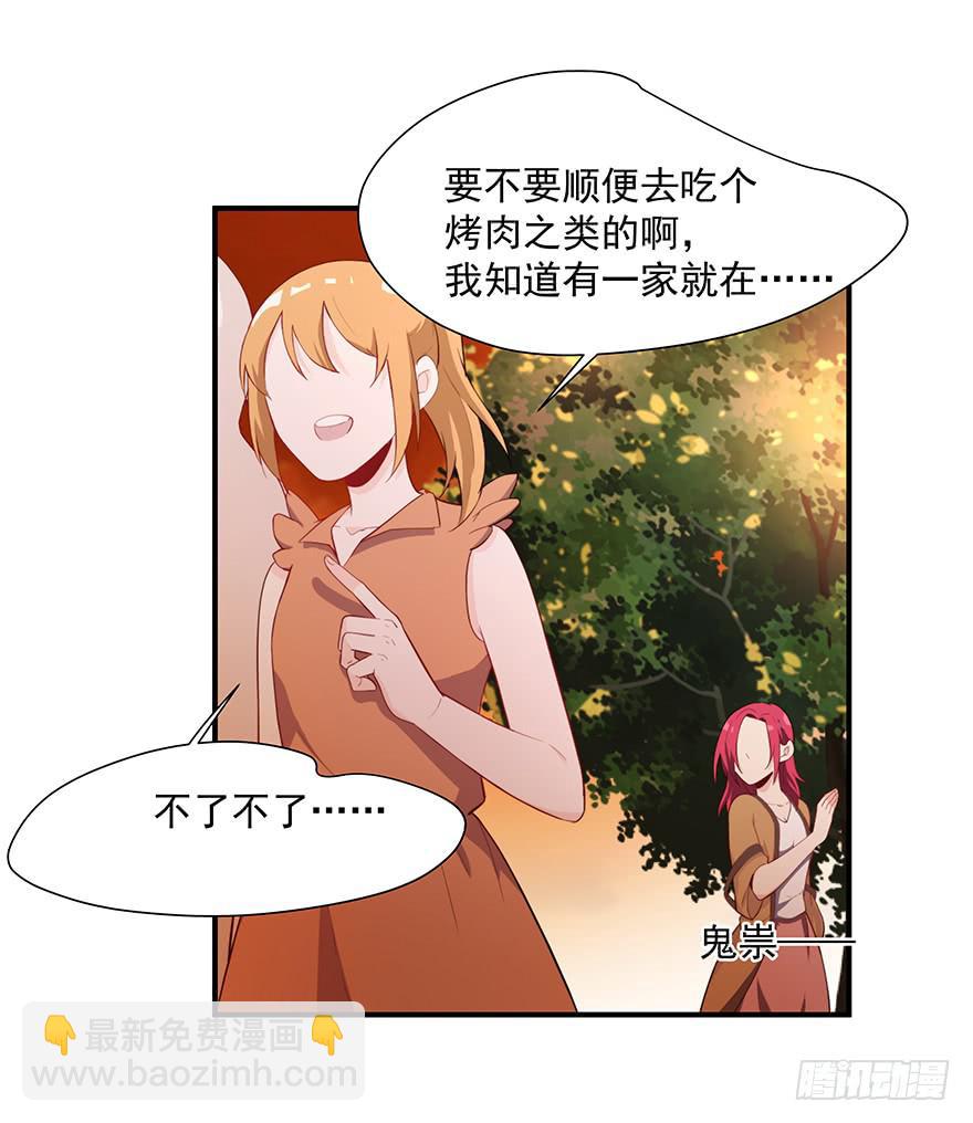 《替身太抢戏》82.两个范姜！ 第25页