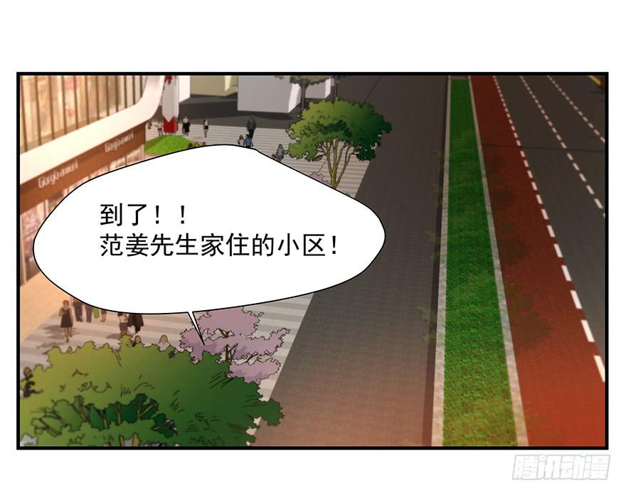 《替身太抢戏》82.两个范姜！ 第26页