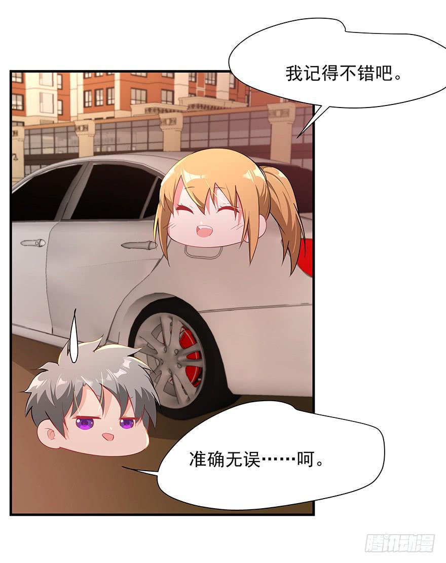《替身太抢戏》82.两个范姜！ 第27页