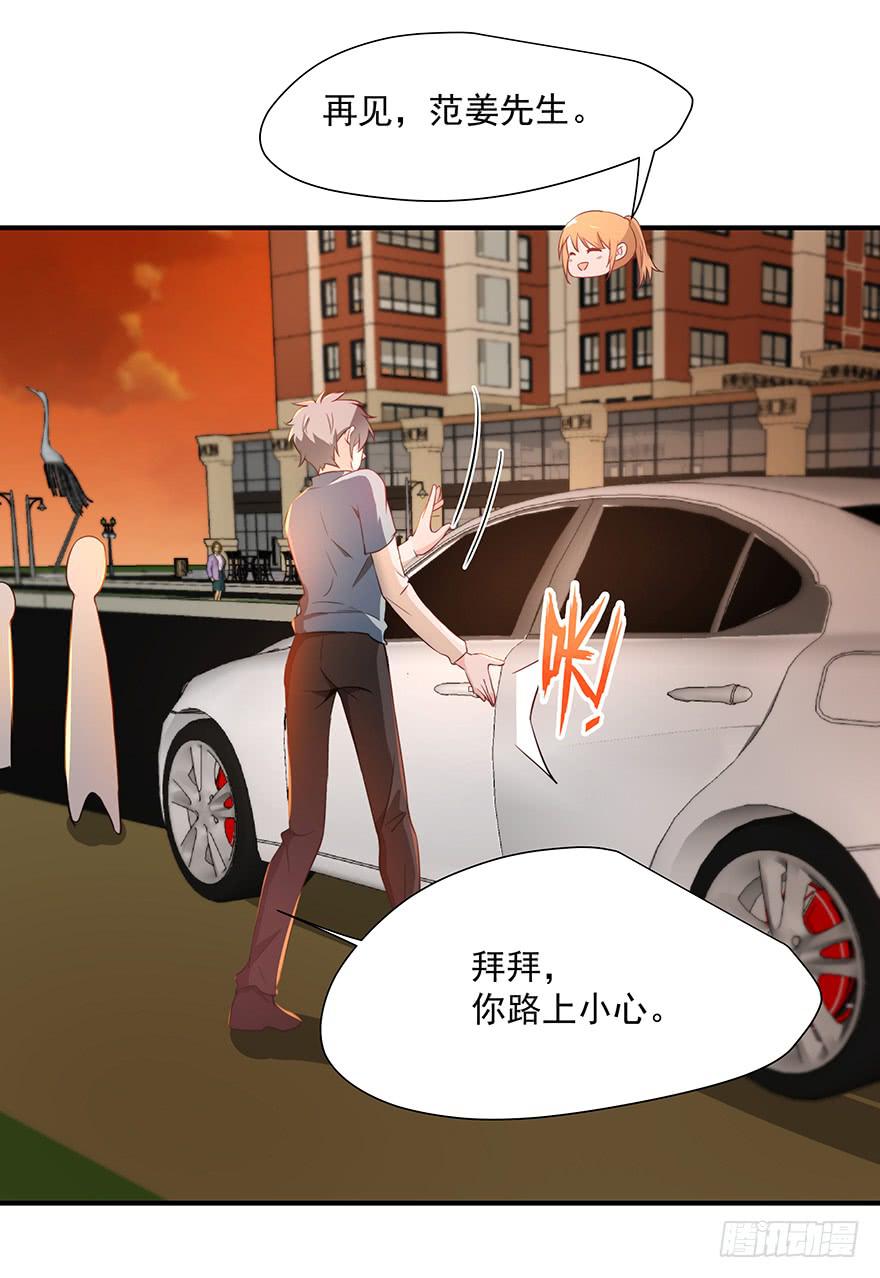 《替身太抢戏》82.两个范姜！ 第28页