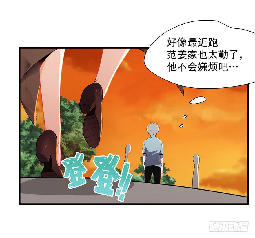 《替身太抢戏》82.两个范姜！ 第29页