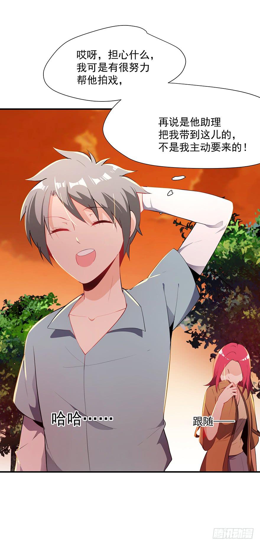 《替身太抢戏》82.两个范姜！ 第30页