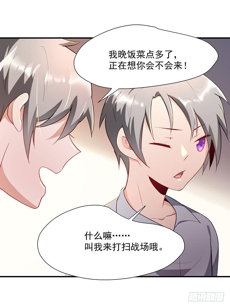 《替身太抢戏》82.两个范姜！ 第33页
