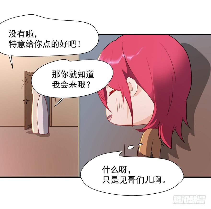 《替身太抢戏》82.两个范姜！ 第34页