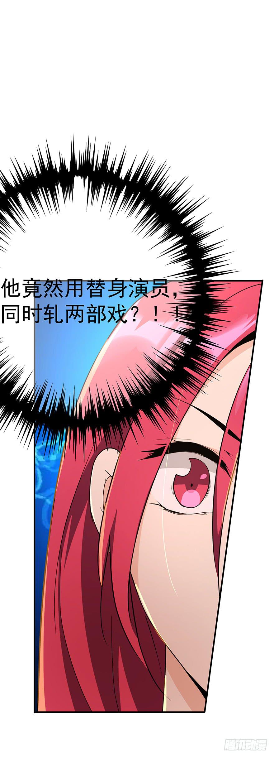 《替身太抢戏》82.两个范姜！ 第37页